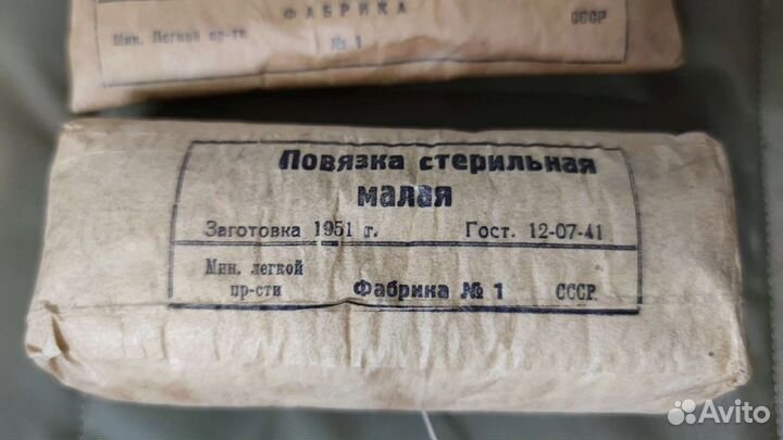 Комплект бинтов 1951 г