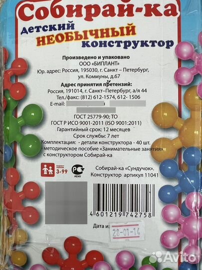 Конструктор