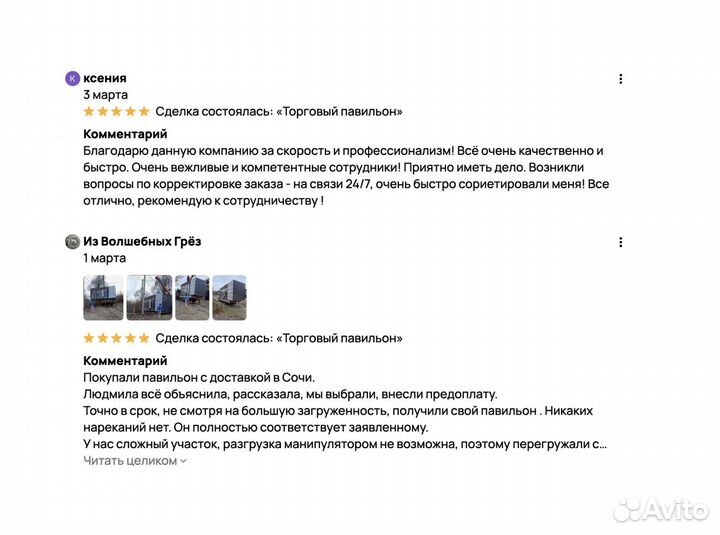 Торговый павильон под заказ