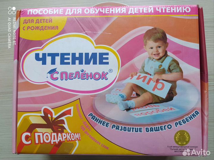 Карточки Домана Вундеркинд Чтение Математика