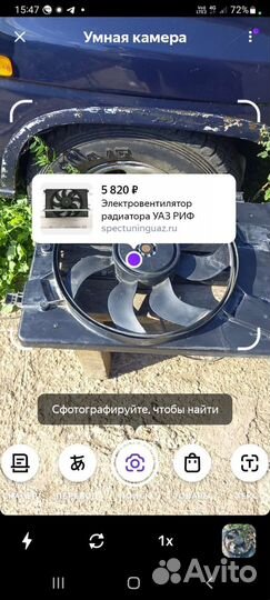 Электровентилятор радиатора УАЗ риф