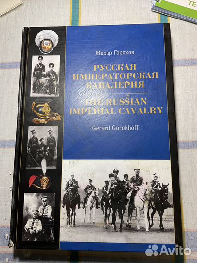 Балязин История россии и другие книги
