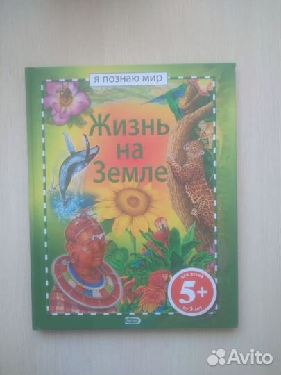 Детская энциклопедия