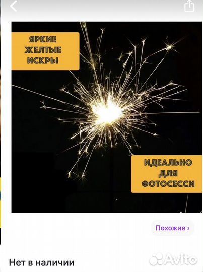 На свадьбу Бенгальские огни 40 см (5 шт)