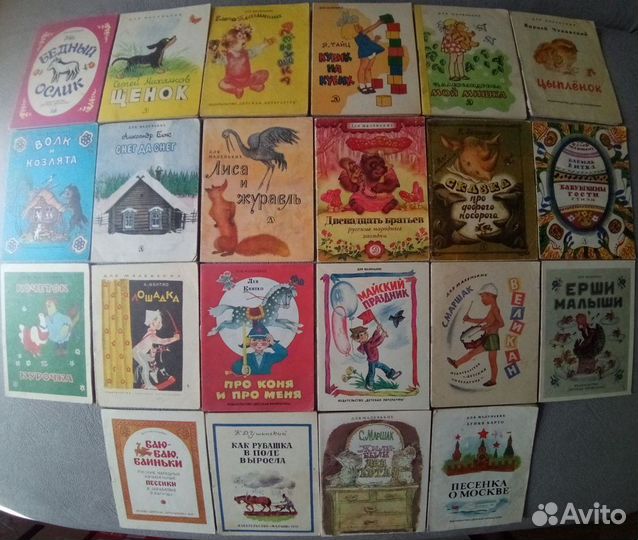 Фото детей с игрушками и детские книжки СССР