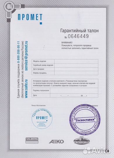 Оружейный сейф (шкаф) Aiko Чирок 1318 EL