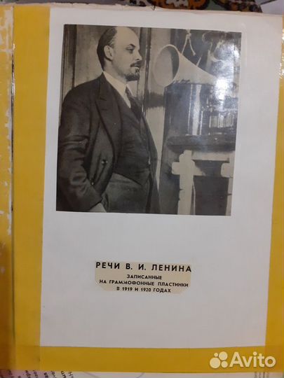Пластинка ви Ленин (записи 1919-1920)