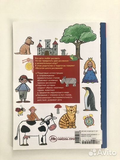 Веселая школа рисования для детей от 3-х лет