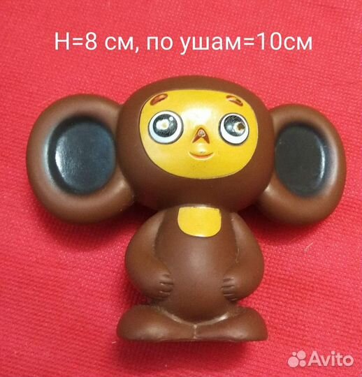 Чебурашка резиновый. Игрушка. Союзмультфильм