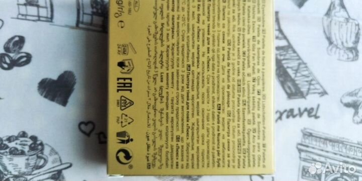 Палитра теней Люкс