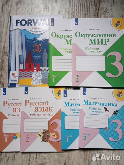 Рабочие тетради 3 класс