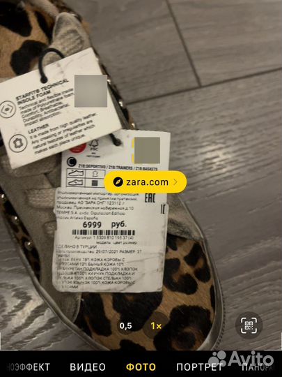 Кеды кожаные Zara