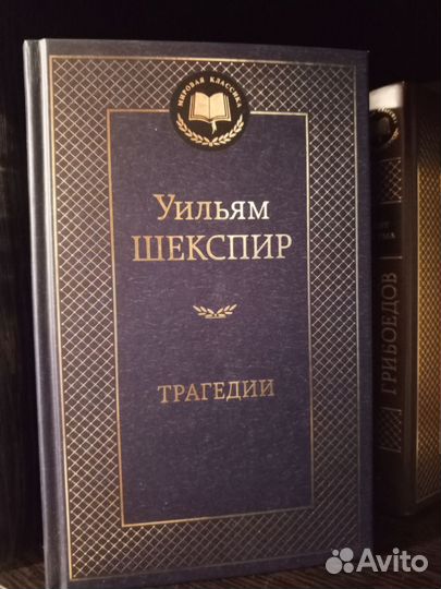 Книги классика/ школьная литература