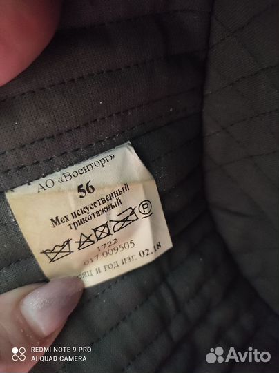 Мужская шапка армейская