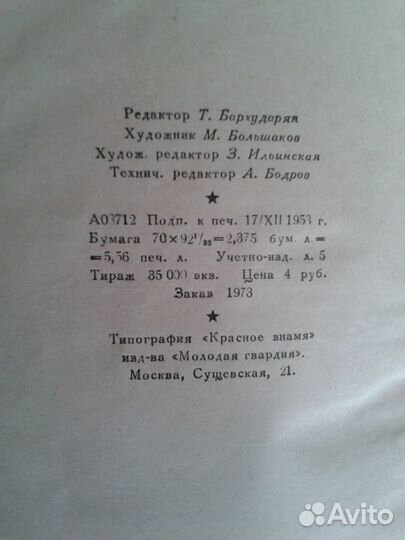 А.Твардовский 