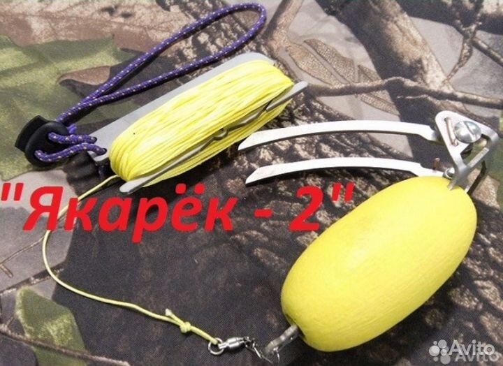 Якорек - 2