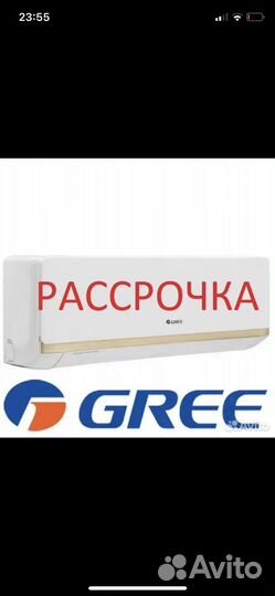 Кондиционер рассрочка акт1