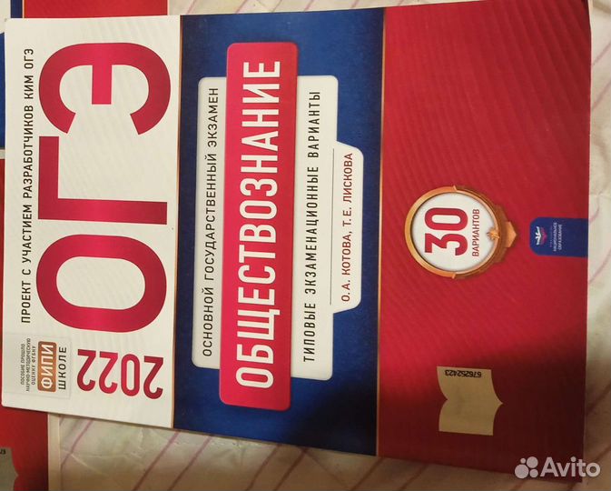 Огэ 2022, сборник, ким