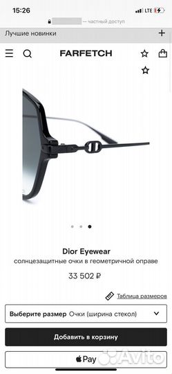 Солнцезащитные очки