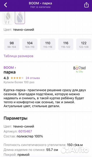 Куртка для девочки демисезонная 146-152