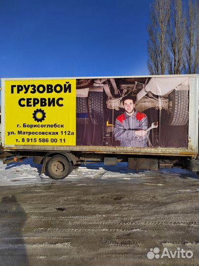 Грузовой автосервис
