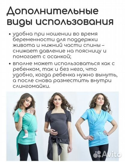 Слинг-футболка, слинго майка слинго кофта Loona