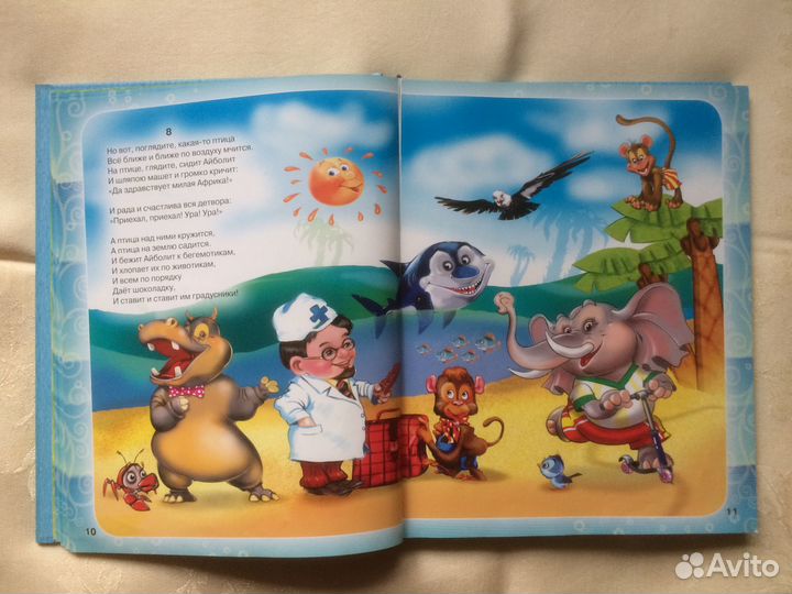 Чуковский,Лучшие стихи и сказки для маленьких