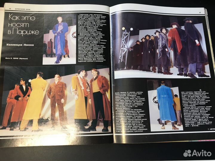 Журнал мод 5/1989 с выкройками