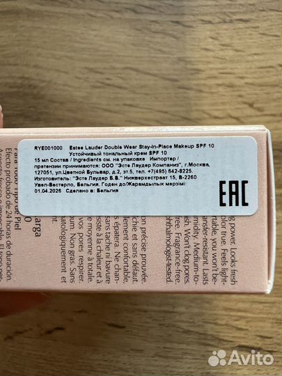 Крем тональный estee lauder 2c3