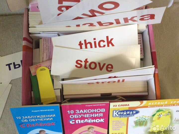 Чтение с пелёнок Умница