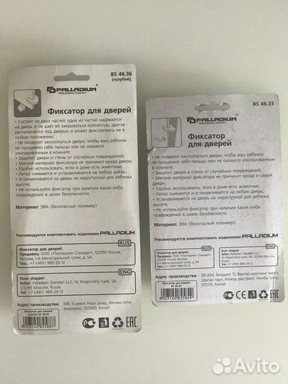 Наборы детской безопасности