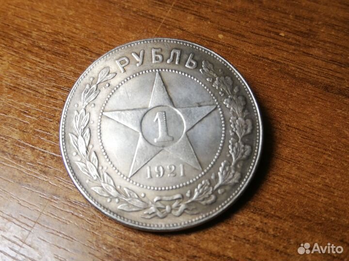 Монета 1 рубль СССР аг