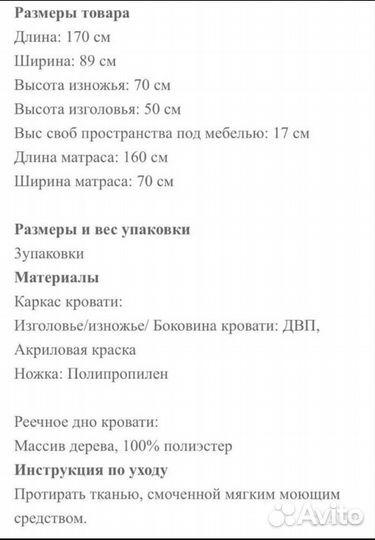 Кровать и комод Mammut IKEA детские