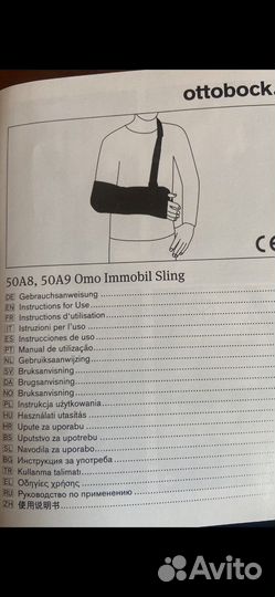 Плечевой ортез с отведением 15градусов 50A9