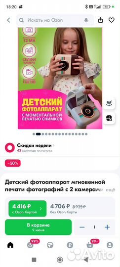 Детский фотоаппарат с моментальной печатью
