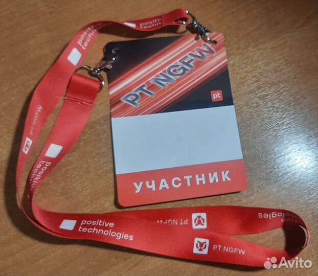 PT ngfw участник бейдж и ланъярд мерч