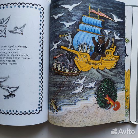 Радуга сказки песенки потешки 1989 г