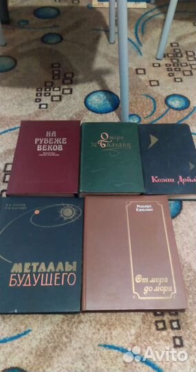 Киплинг,Бальзак,Дойль и др