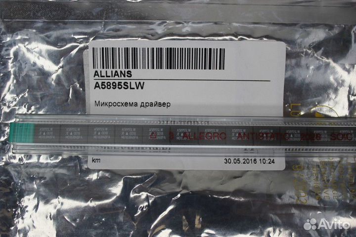 1 шт A5895SLW A5895 Микросхема драйвер Alliance