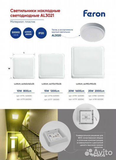 Светильник накладной AL3021 15W 4000K IP20 41776