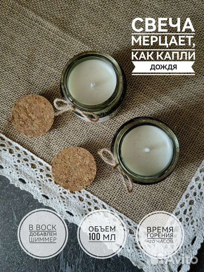 Свеча с Ароматом леса, мха и папоротника