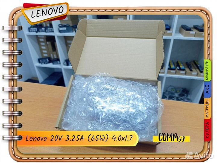 Новый блок питания Lenovo 20V 3.25A 65W 4.0x1.7mm