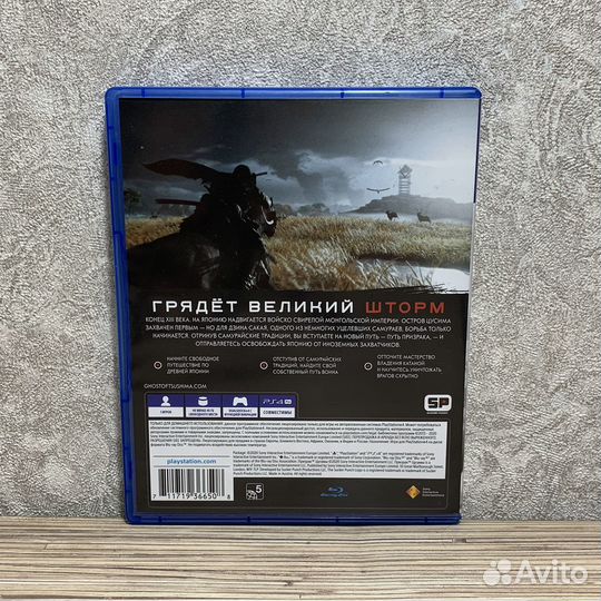 Призрак Цусимы на PS4/PS5