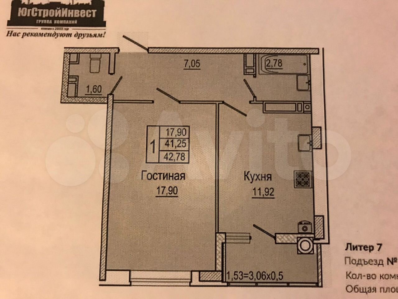 Планировка