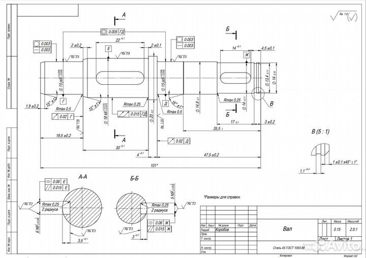 Инженер конструктор