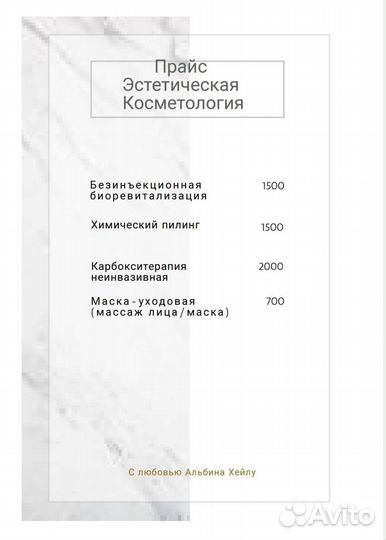 Голливудская чистка