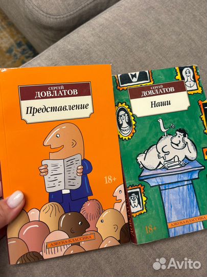 Книги Довлатов 