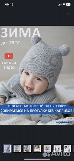 Шапка Журавлик зимняя