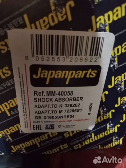 Амортизаторы передние Honda CR-V 2015