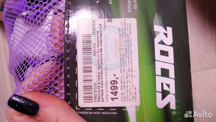 Набор защиты для роликов